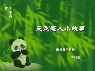 五则感人小故事(lucky)