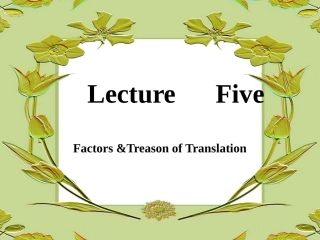 五、翻译的要素和叛逆