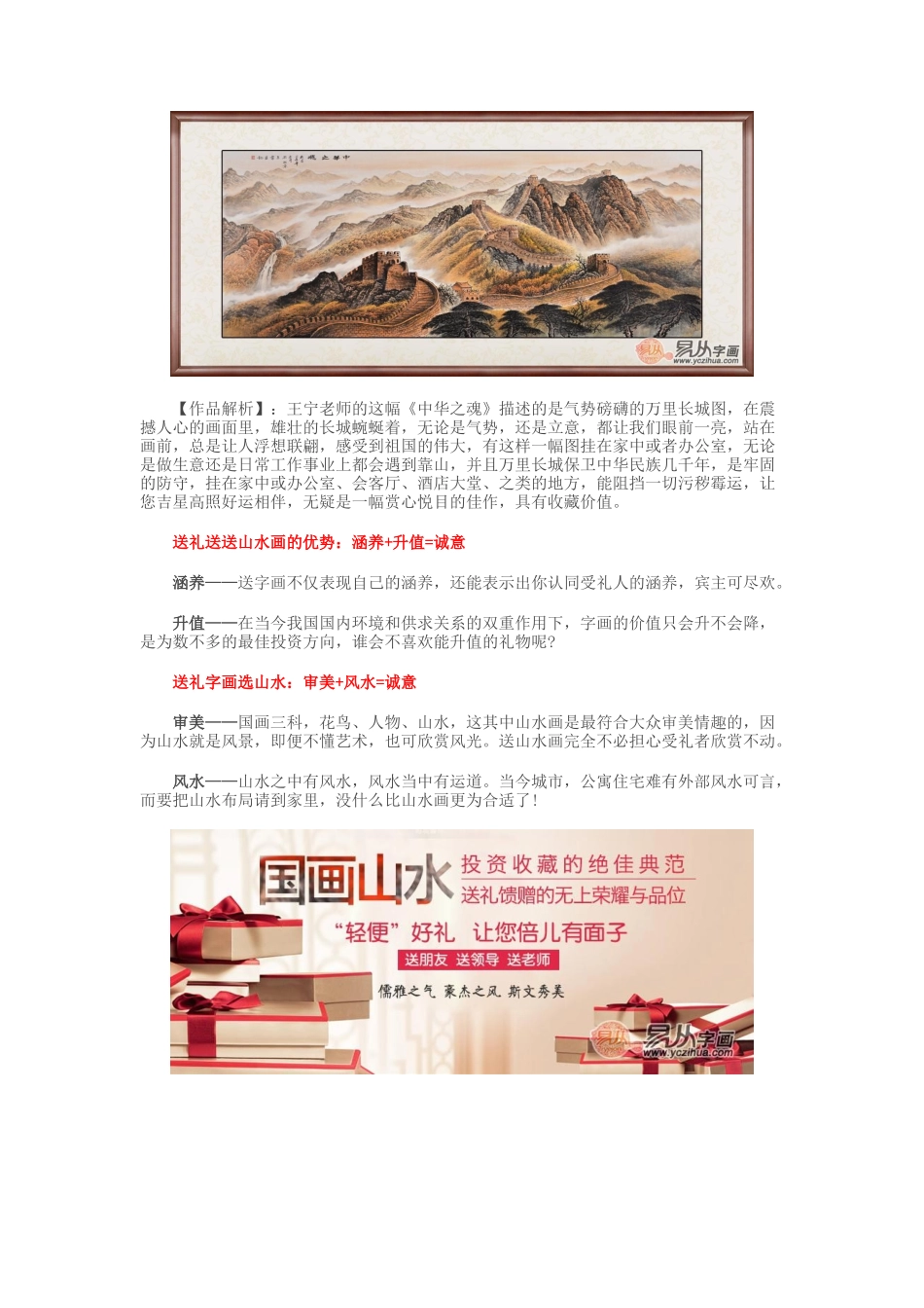五一送领导什么礼物 送礼是学问_第2页