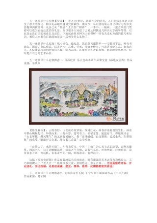 五一送领导什么礼物 送礼是学问