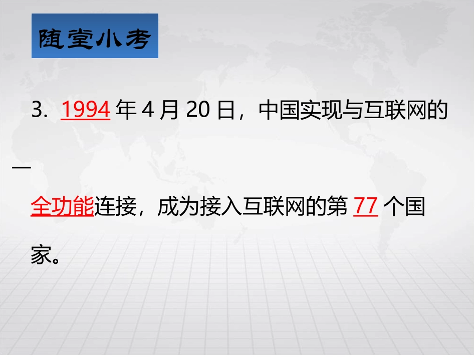 互联网时代学习摘要_第3页