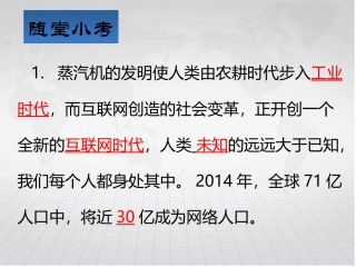 互联网时代学习摘要