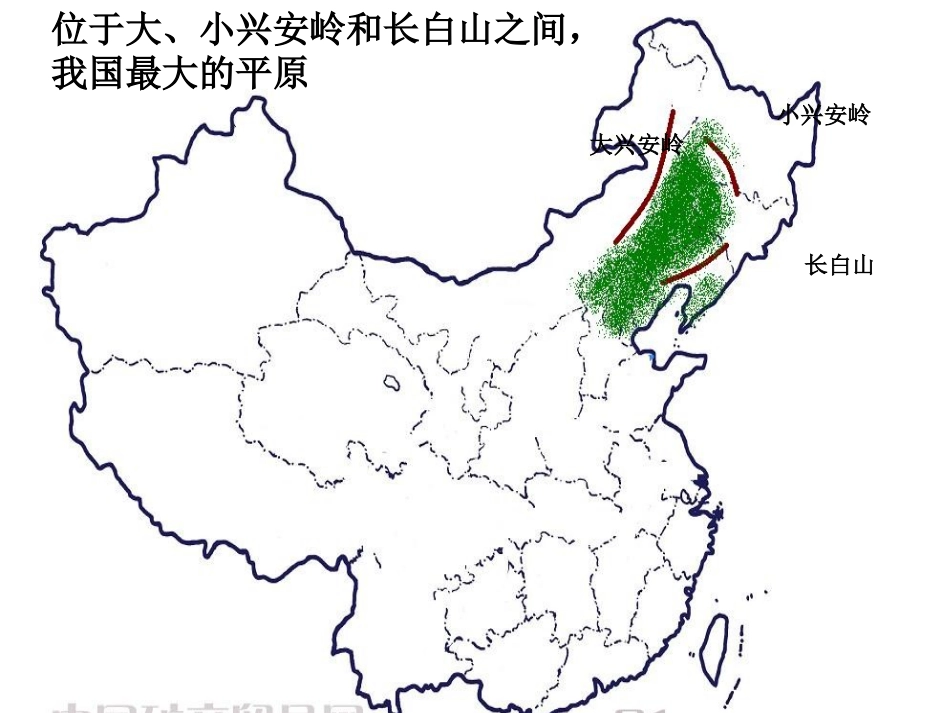 五年级品社---北国南国复习课_第2页