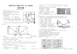 云阳中学2011届高三月考