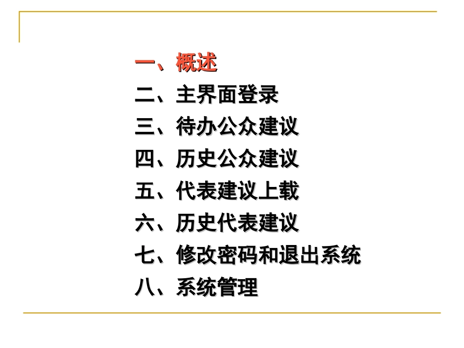 云南省电子政务网络管理中心_第2页