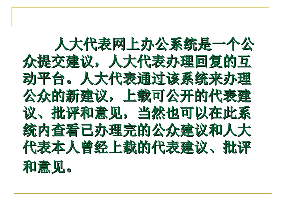 云南省电子政务网络管理中心_第3页