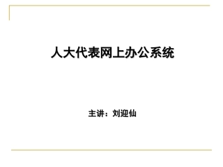云南省电子政务网络管理中心