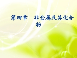 二氧化硅和硅酸