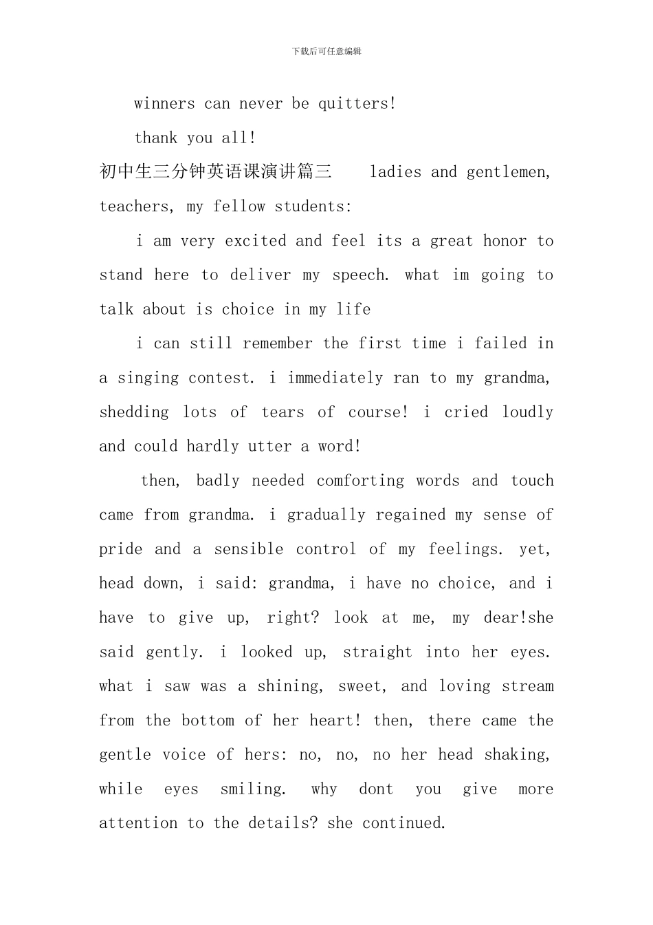 初中生三分钟英语课演讲_第3页