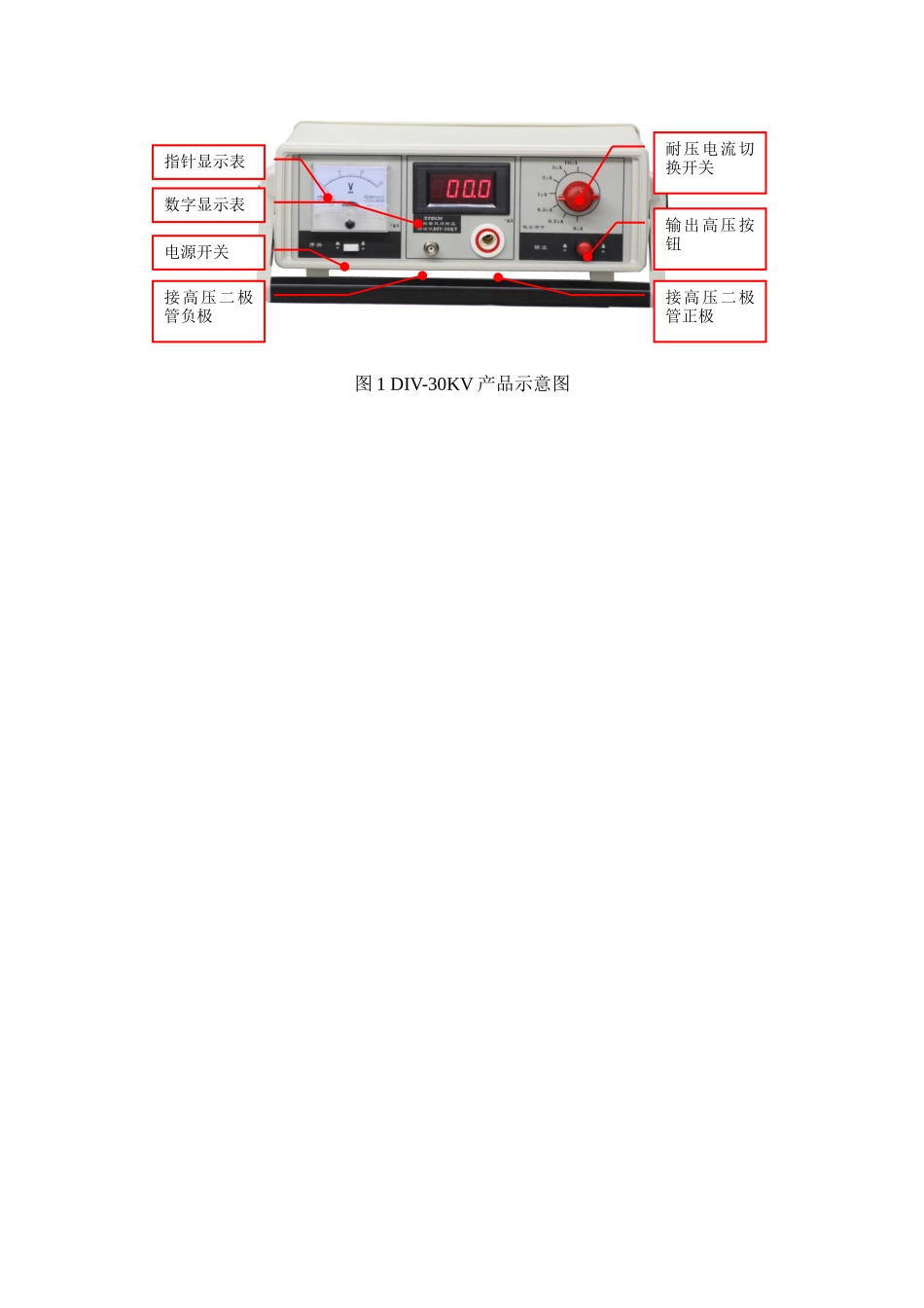 二极管反向耐压测试_第2页