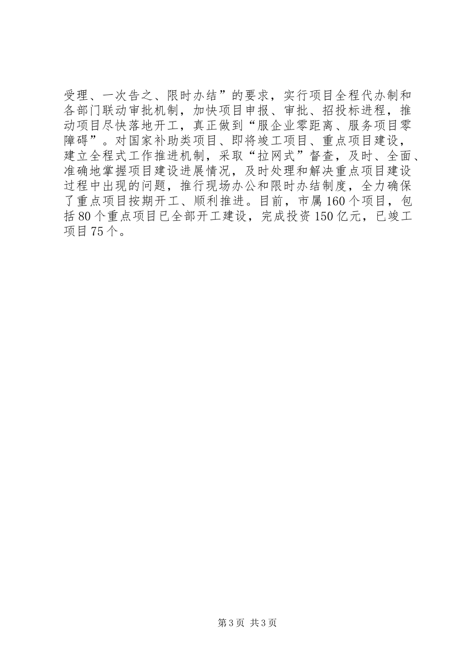 “统一思想、提高认识、积极为银行做贡献”思想大讨论活动心得_第3页