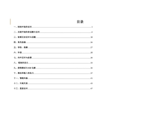 二、社交软件聊天话术惯例和聊资(终极版)