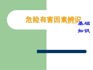 事故案例分析_12061