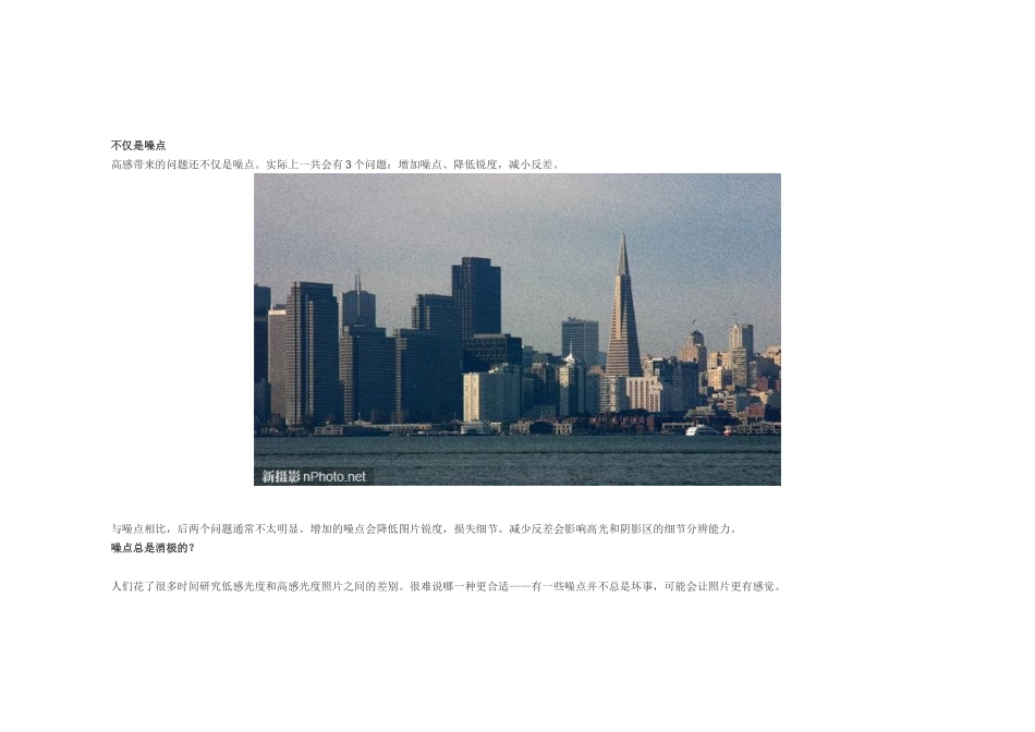 了解摄影中的ISO感光度_第3页
