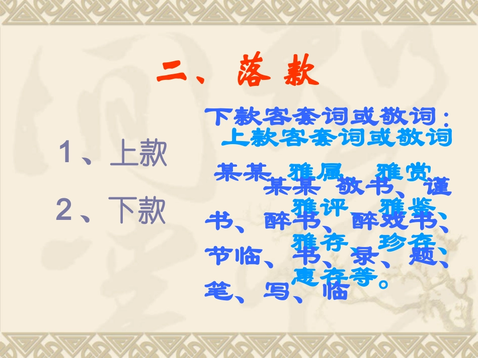 书法作品的创作_第3页