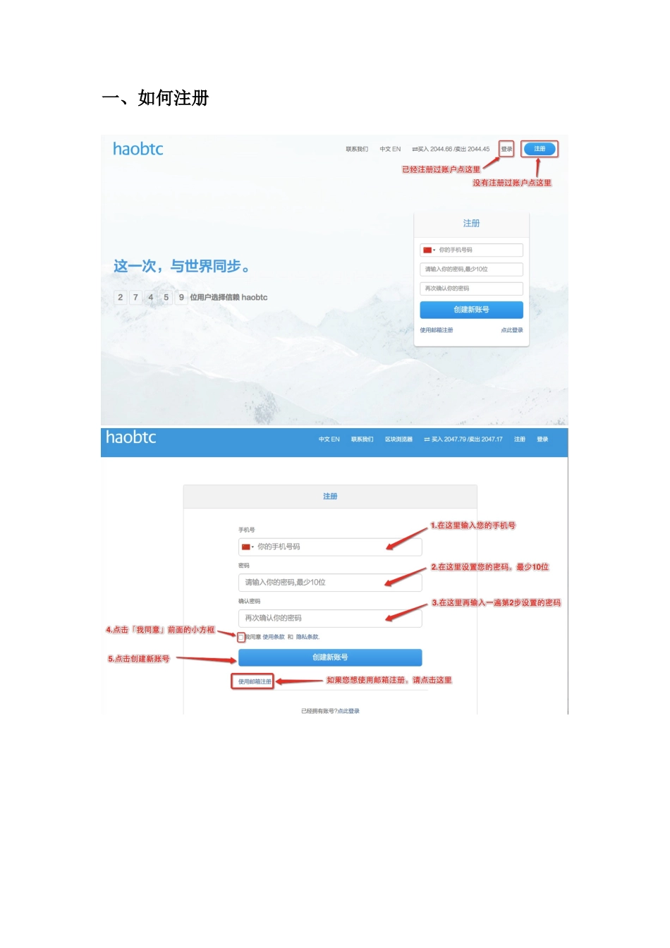 买卖比特币和收发比特币的教程_第3页
