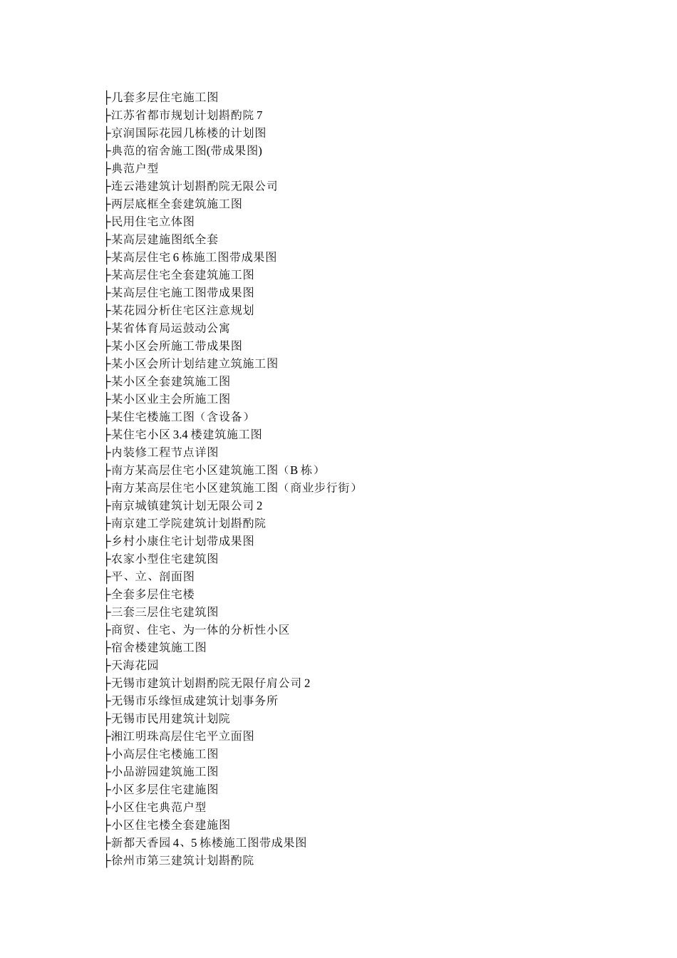 乡村三层别墅设计图_第3页