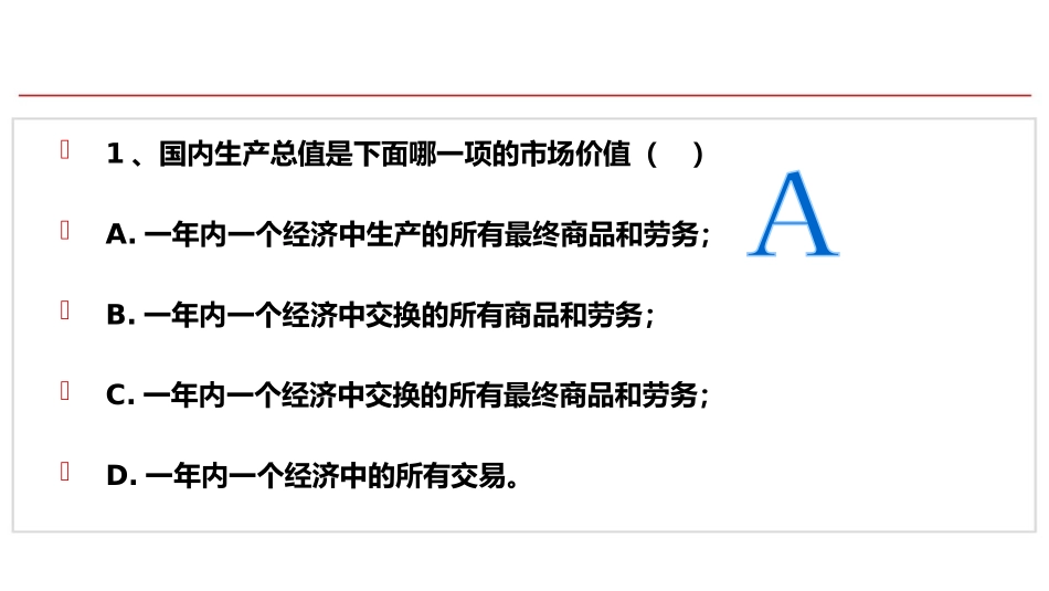 习题12章Y_第2页