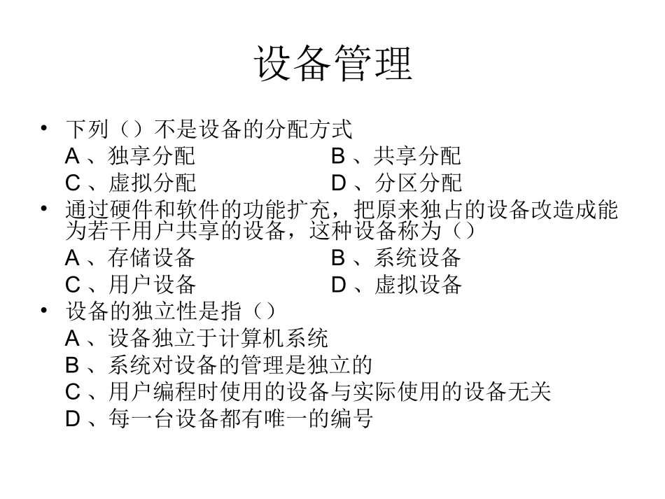 习题讲解与讨论 第五章_第2页