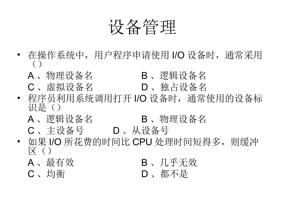 习题讲解与讨论 第五章_第3页