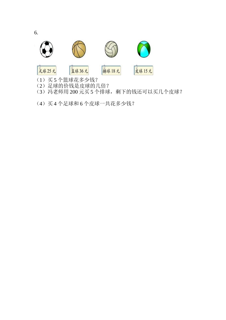 九门功课竞赛辅导(4)_第3页