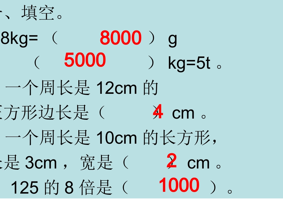 九门功课竞赛复习(讲稿4)_第1页