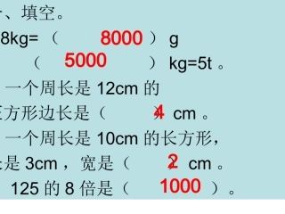 九门功课竞赛复习(讲稿4)