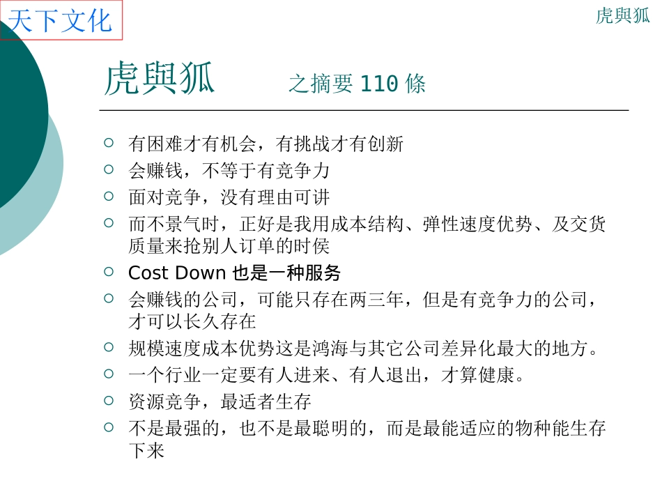 之摘要110条_第2页