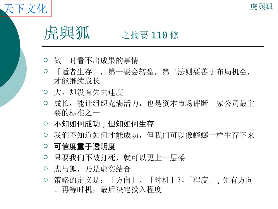 之摘要110条_第3页
