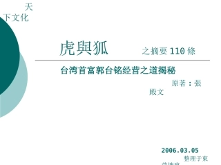 之摘要110条