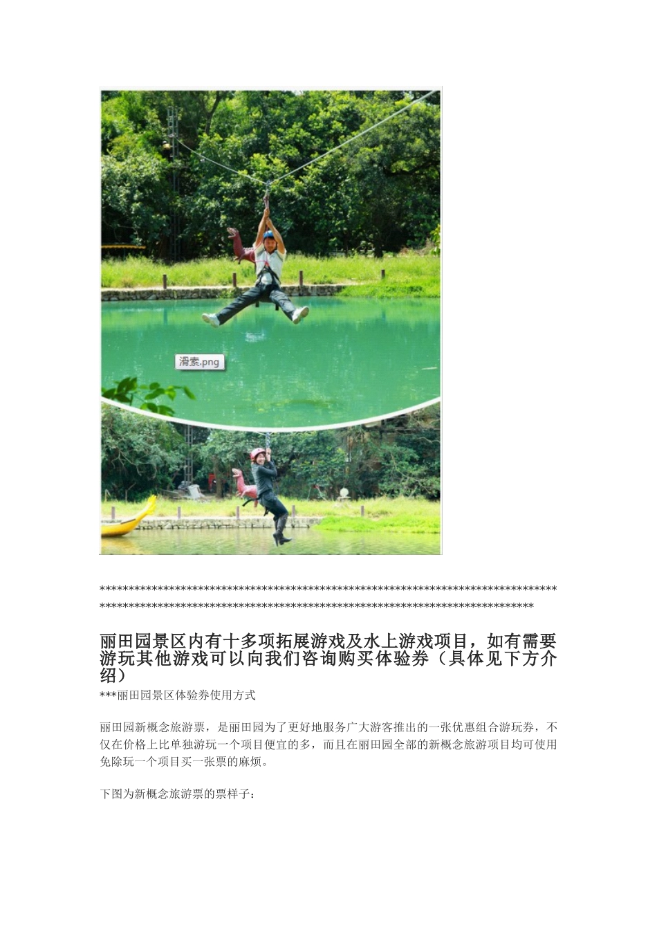 丽田园项目介绍_第3页