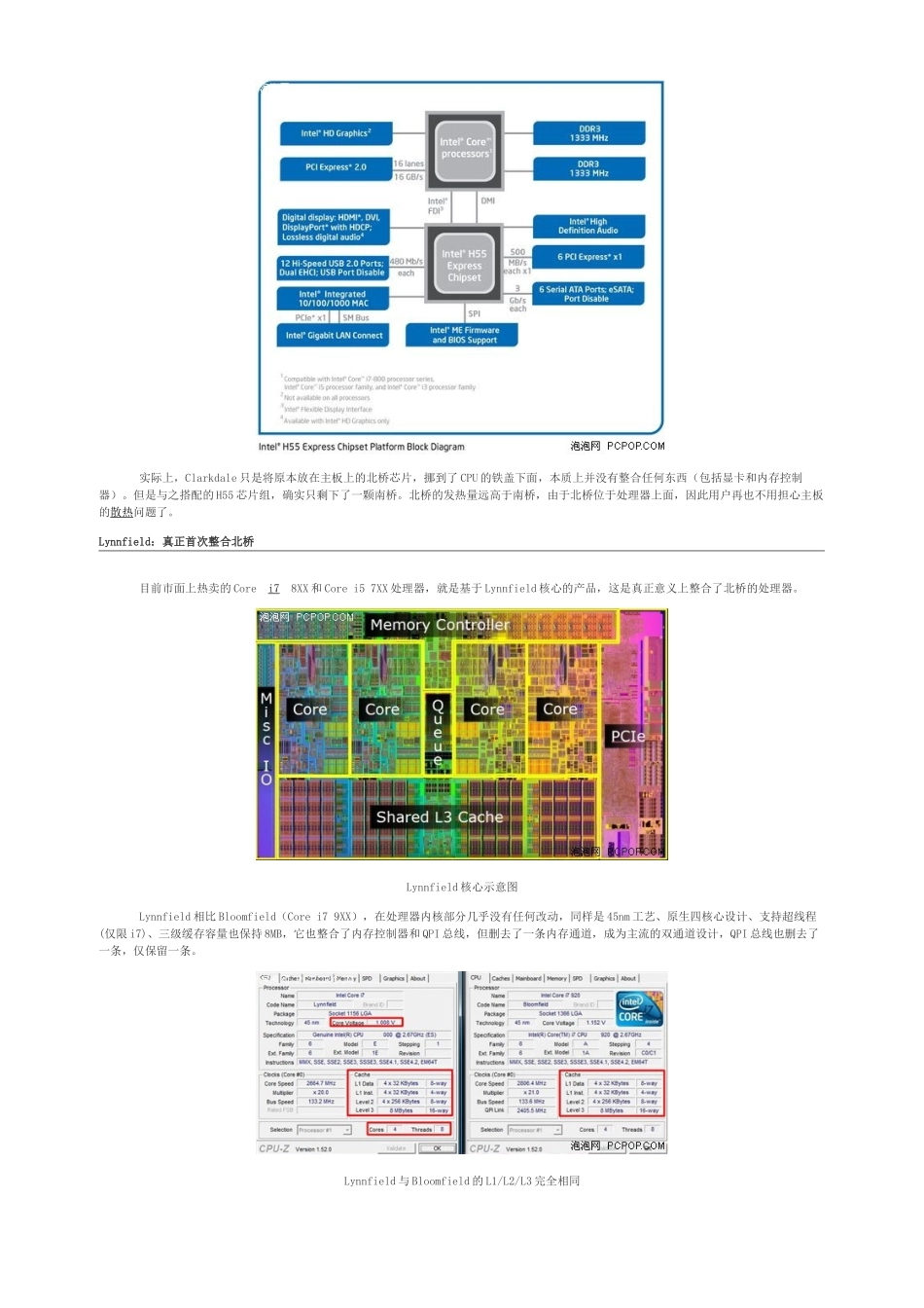 主板上还剩啥？CPU整合GPU北桥南桥_第3页
