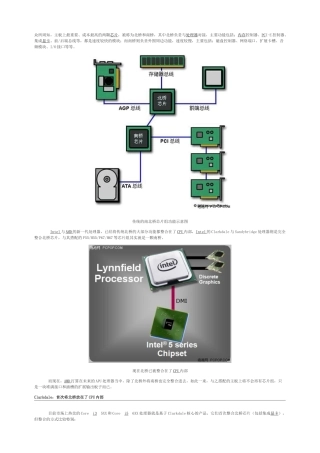 主板上还剩啥？CPU整合GPU北桥南桥