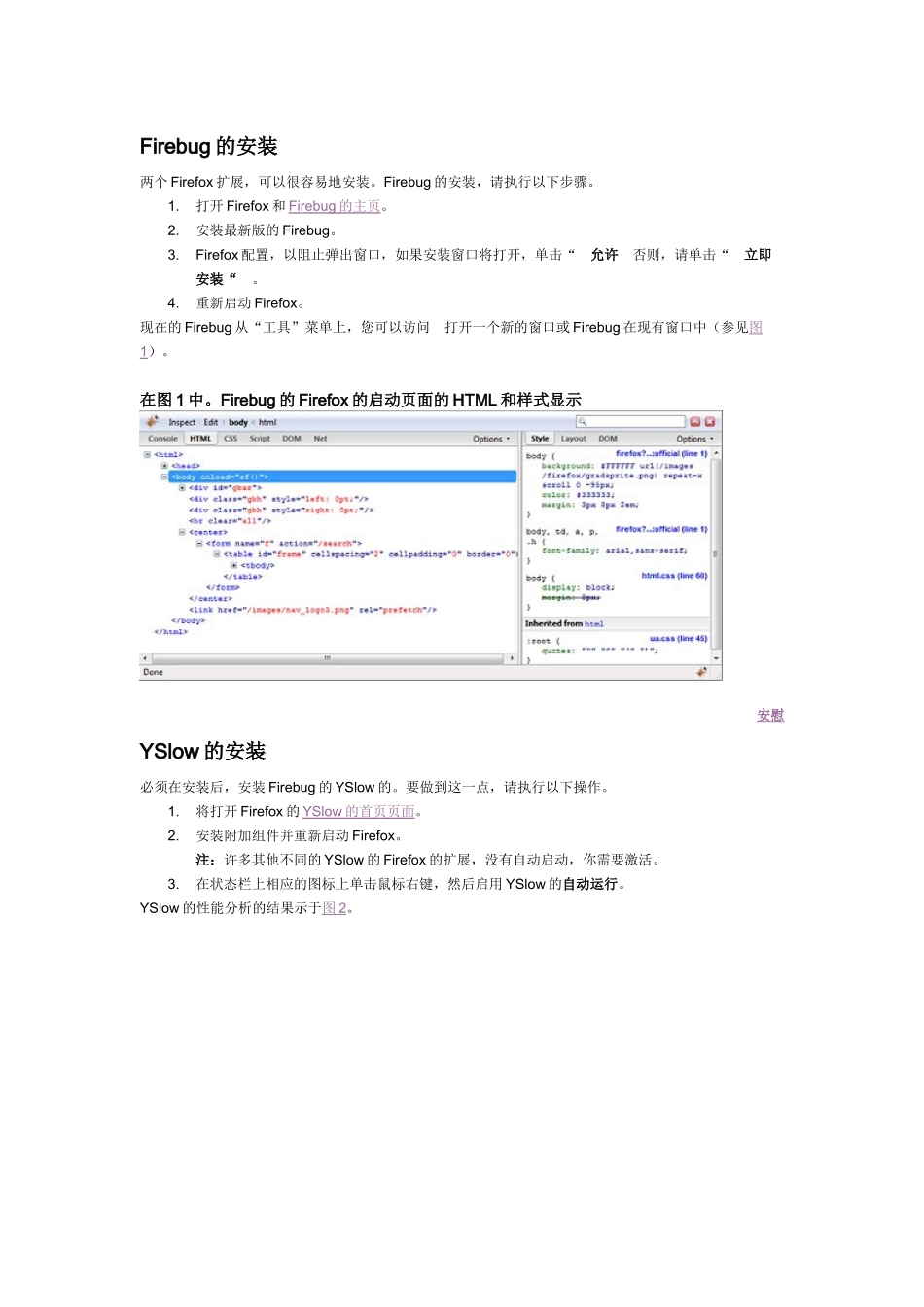 为了减少网页加载速度_第2页