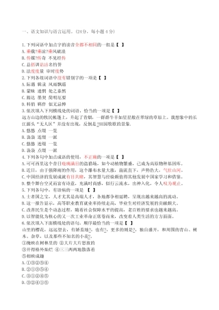 成人高考高起点语文真题和答案 