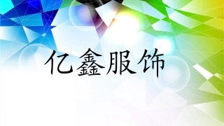 临海市定做工作服款式欣赏