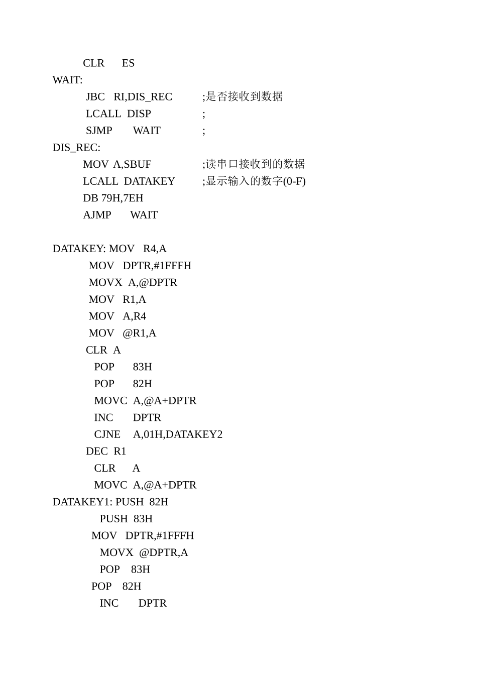 串行口双机通信_第3页