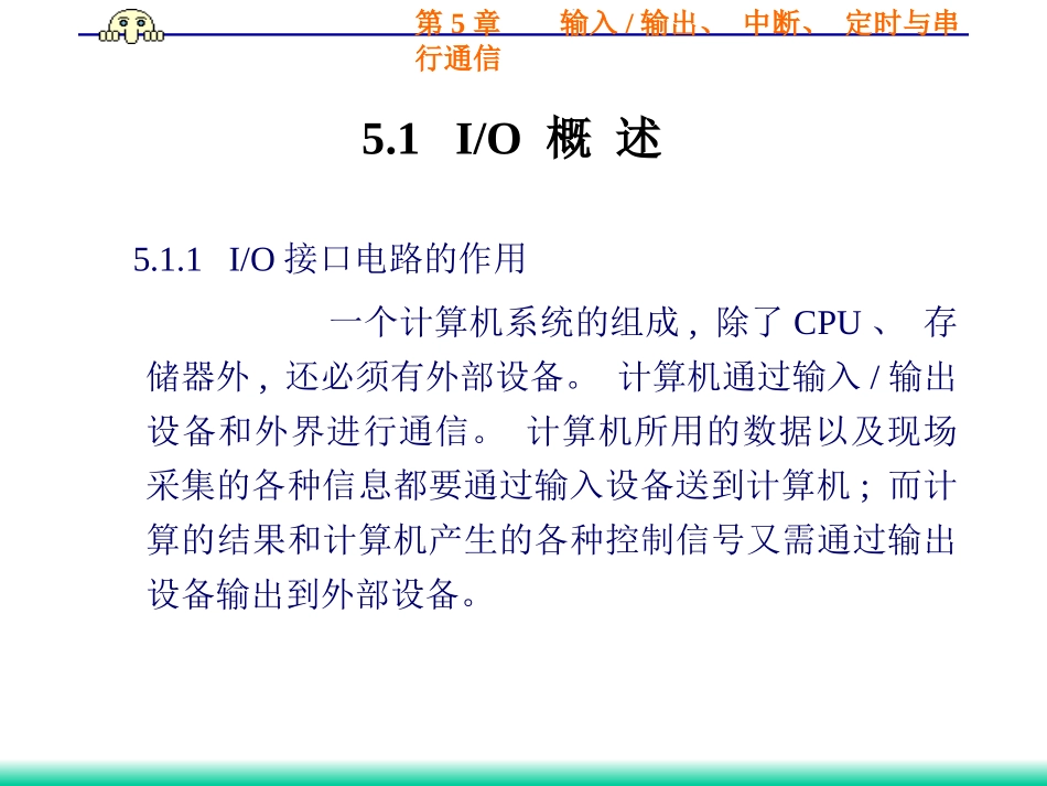 串行口接收中断标志_第2页