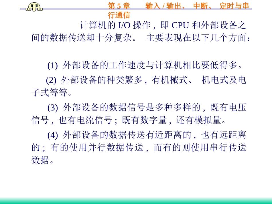 串行口接收中断标志_第3页
