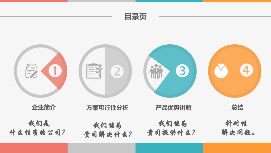 串行总线方案_第2页