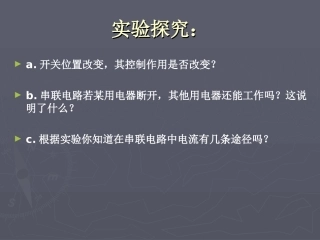 串联和并联[1]