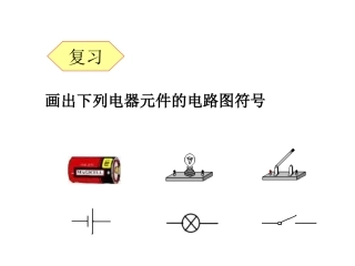 串联和并联(1)