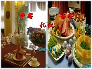 中餐西餐礼仪