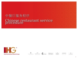 中餐厅服务流程