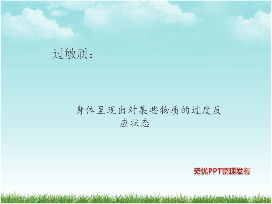 中餐101班   第八组1_第2页
