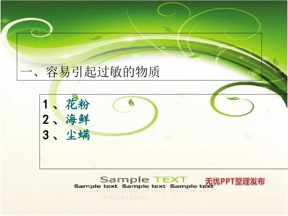 中餐101班   第八组1_第3页