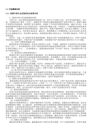 中药材根茎收获机现状