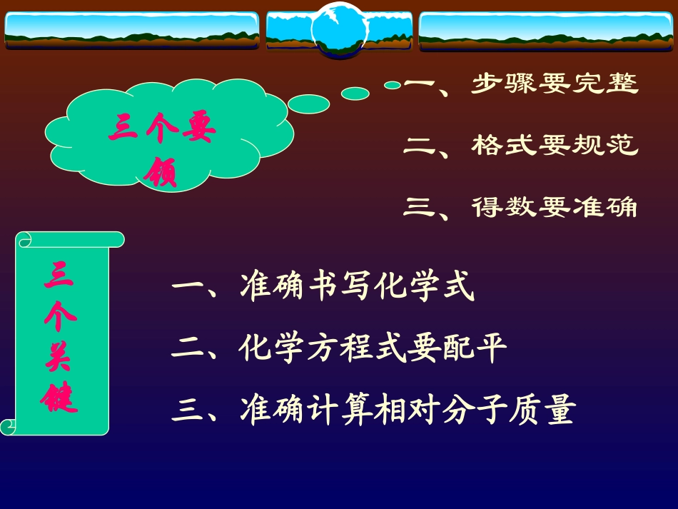 中考化学九年级化学根据化学方程式计算练习_第2页