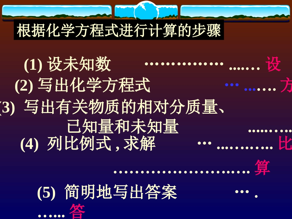 中考化学九年级化学根据化学方程式计算练习_第3页