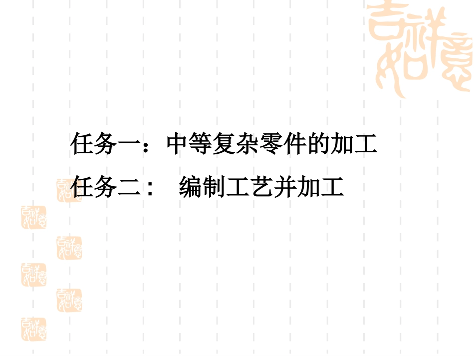 中级工模拟练习题库_第2页
